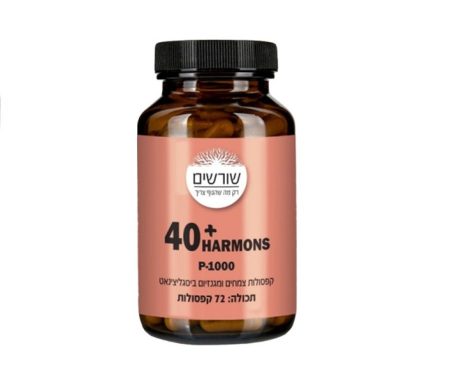 שורשים - Harmons 40+