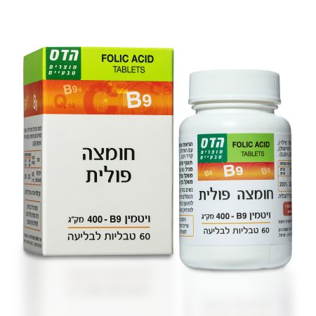 הדס - חומצה פולית 400 מק״ג
