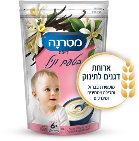 מטרנה דייסת וניל