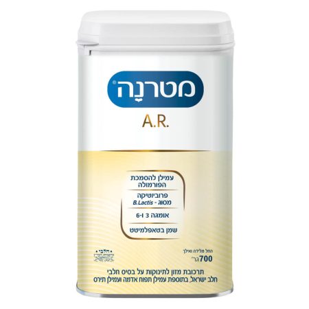 מטרנה A.R.