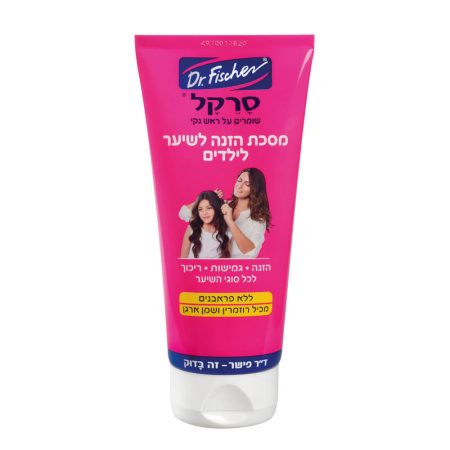 Dr . Fischer סרקל מסכת הזנה לשיער לילדים