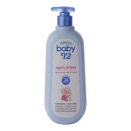 כיף baby - תחליב רחצה
