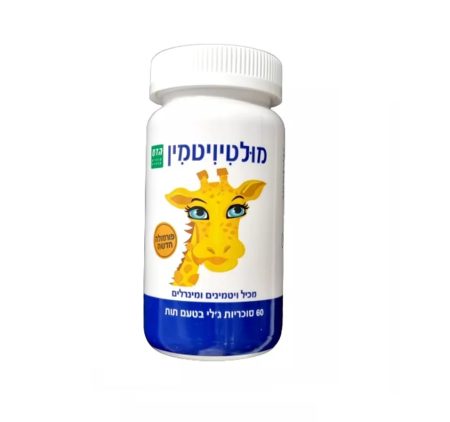 הדס - מולטי ויטמין